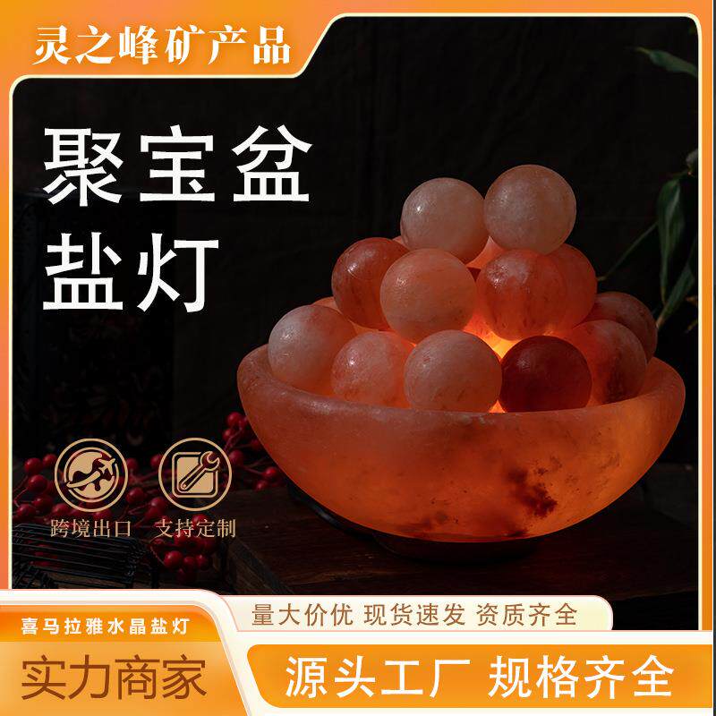 跨境聚宝盆盐灯造型台灯小夜灯时尚床头氛围灯可调光喜马拉雅盐石