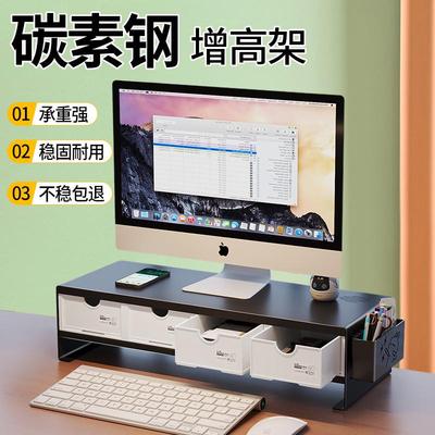 台式电脑显示器屏增高架办公室工位免安装金属置物架铁艺支架底座