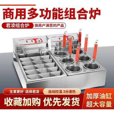 商用关东煮锅分格机器电热麻辣烫串格子锅煮面炉小吃机电炸炉商用