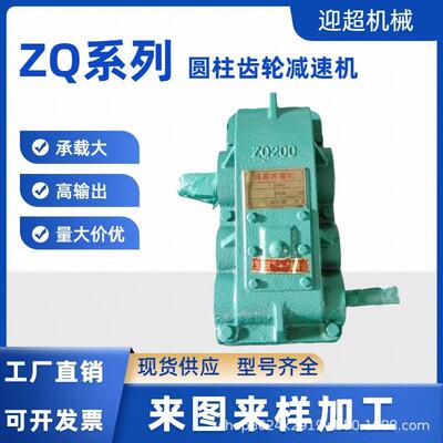 厂家生产JZQ200型减速机变速箱减速箱适用养殖机械刮粪机减速器