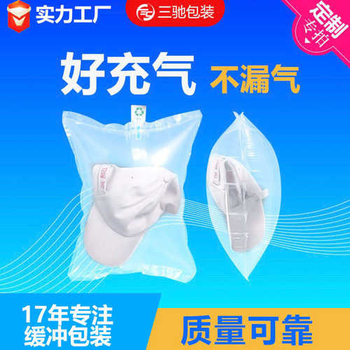 厂家直销三驰充气袋箱包撑子袋物流填充袋活鱼帽子快递打包气泡袋
