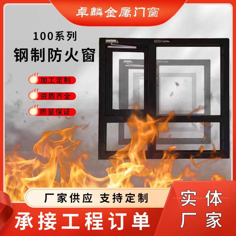 防火窗双开推拉式钢制隔热防火窗断桥铝耐火窗商场酒店耐火窗供应