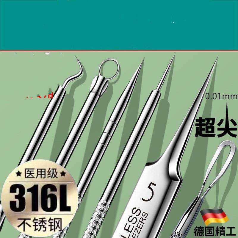 美容医院粉刺针去细胞夹去黑头工具套组夹子镊子痘痘暗疮刮勺神器