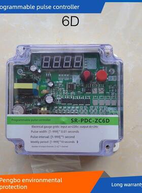 在离线可编程脉冲控制仪SR-PDC-ZC6D/8D/10D/12D/16D/20D/24D/30D