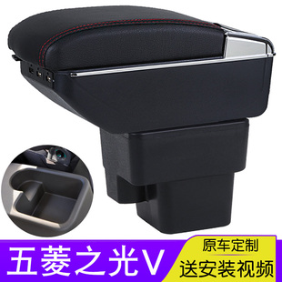 配件 2017款 五菱之光V扶手箱原厂专用新款 之光V中央手扶箱原装 改装