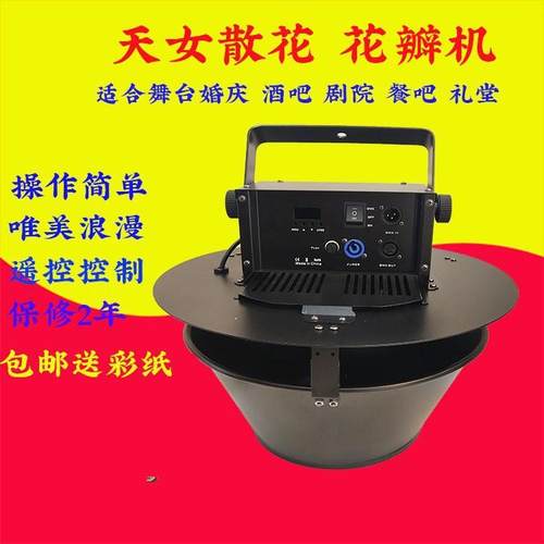 大型彩纸机花瓣舞台撒花KTV遥控演出自动酒吧婚庆喷纸机机飘纸撒