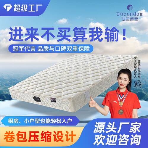 云柔小尺寸席梦思床垫家用独立袋床垫宿舍压缩卷包床垫酒店出口