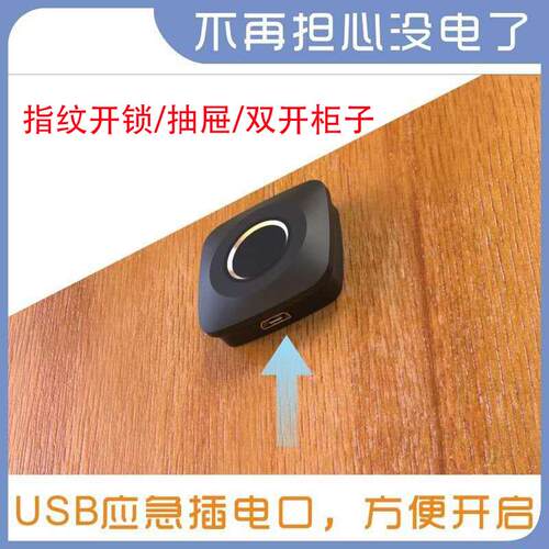 单双开 关指纹抽屉锁免钻孔自装暗装文件柜子柜门锁智能感应隐形