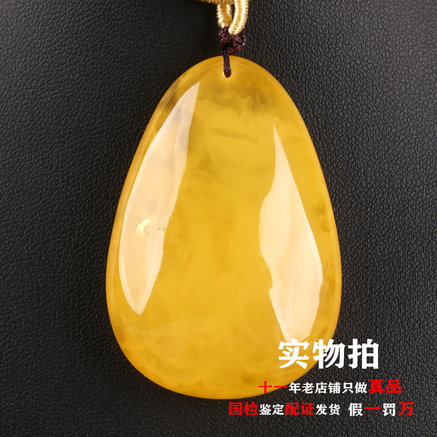 16.08克俄料原矿妖纹鸡油黄蜜蜡水滴吊坠项链男女款礼物保真品