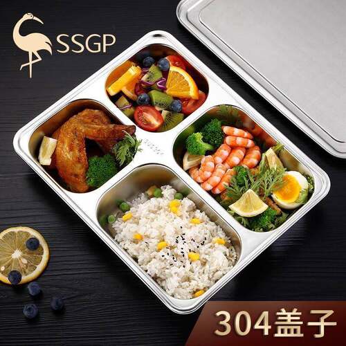 SSGP分格餐盘304不锈钢分隔食堂学生上班族饭盒成人四格快餐盘