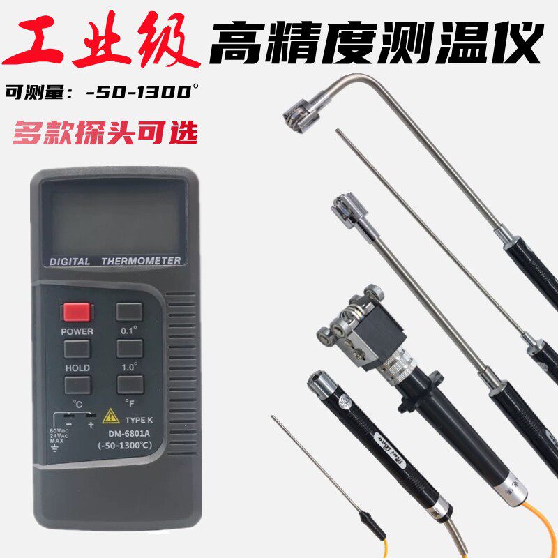 接触式测温仪数字温度计DM-6801A大屏数显高精度热电偶温度仪表