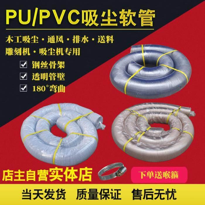木工吸尘器吸尘软管雕刻机吸尘管PVC钢丝管PU伸缩软管排水排风管