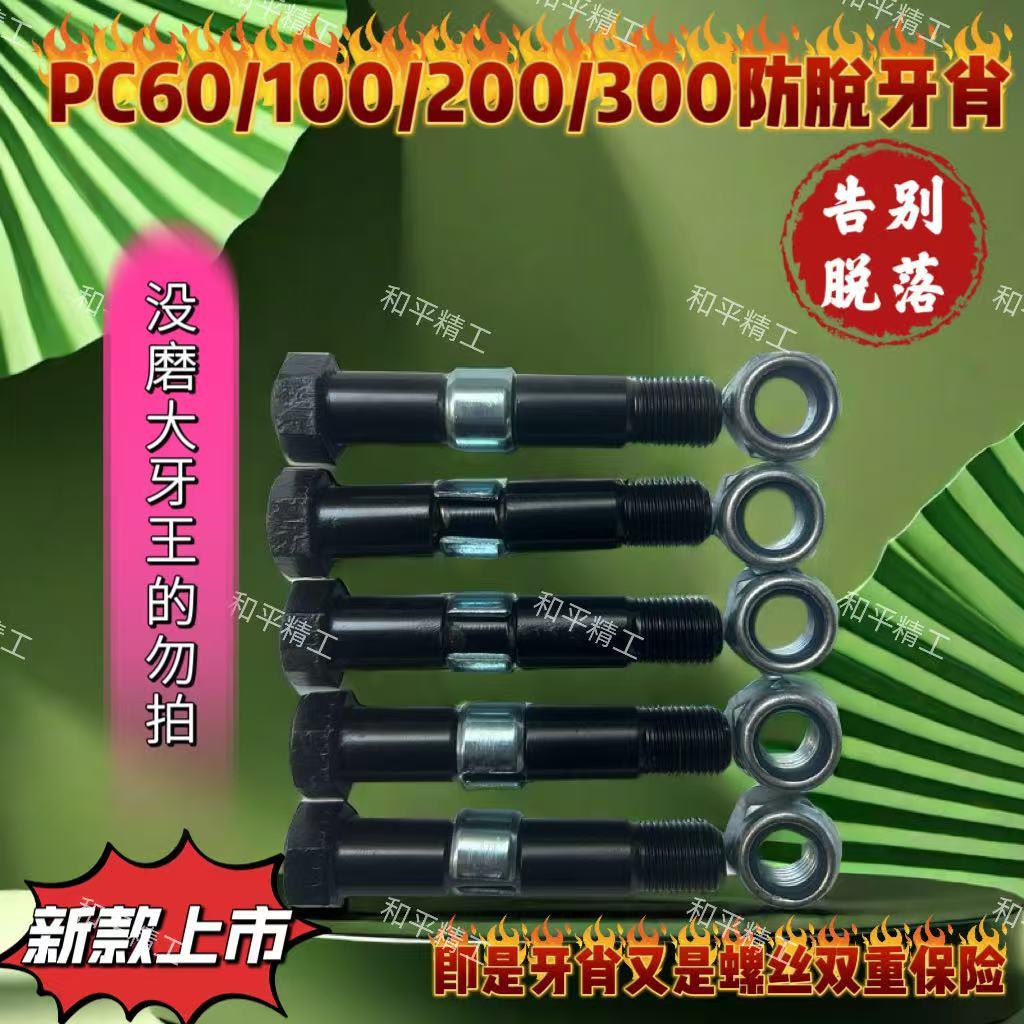 怪手斗齿螺丝斗牙螺牙仔螺丝牙根螺丝自锁螺丝12.9级高强度螺丝图片