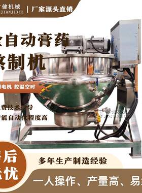 自动温控电磁膏熬制锅 小型搅拌乳膏机器 老膏防糊膏熬制机