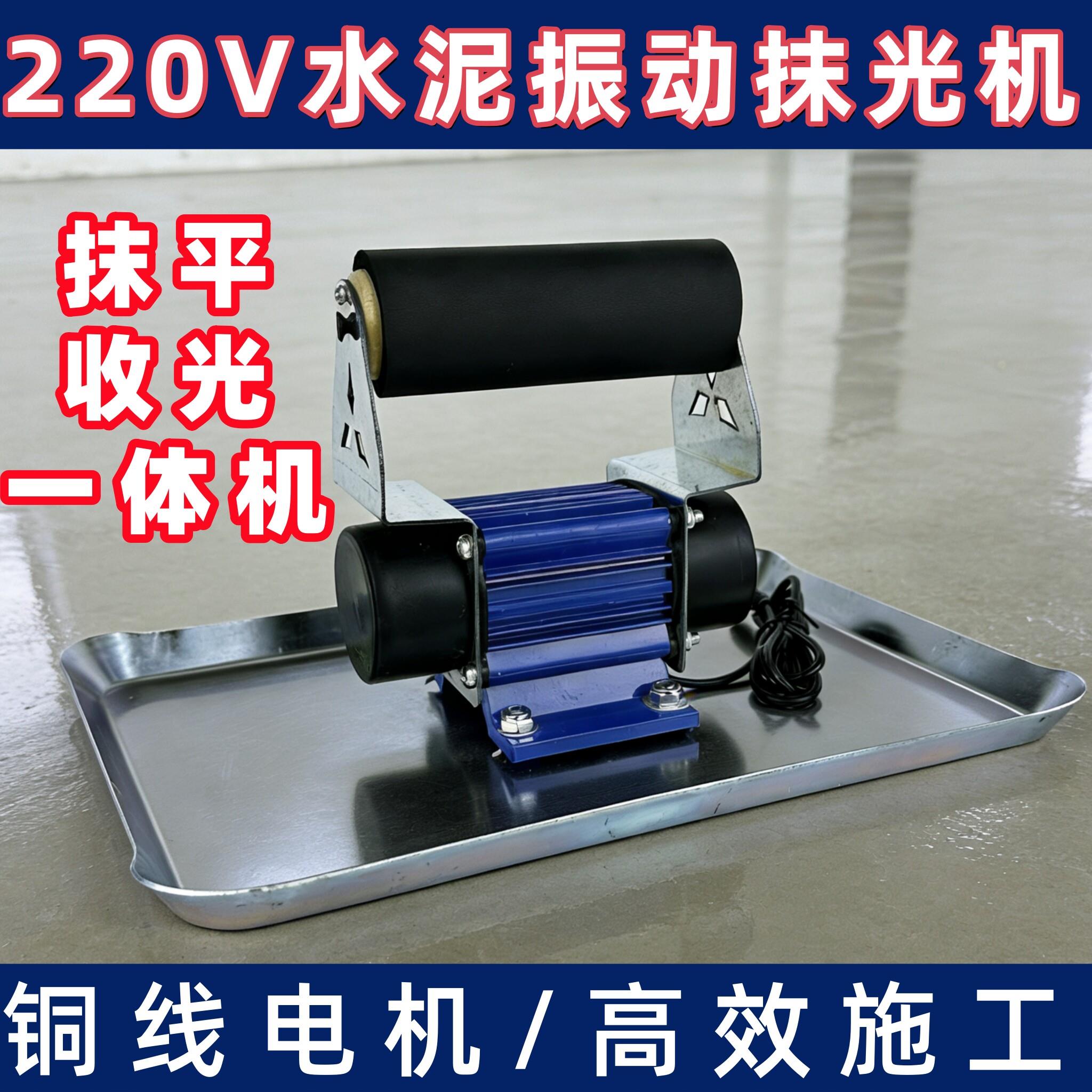 手提式小型振平器抹光机单三相正品混泥土附着式平板振动器220V