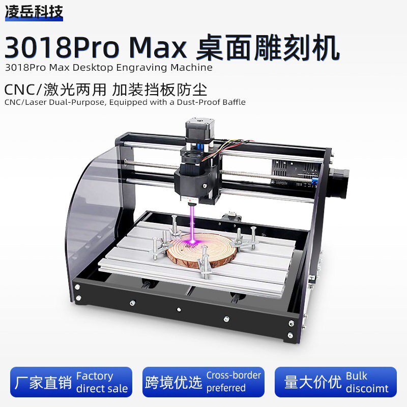 三轴雕刻机CNC3018pro-m小型数控切割机三轴迷你激光雕刻机