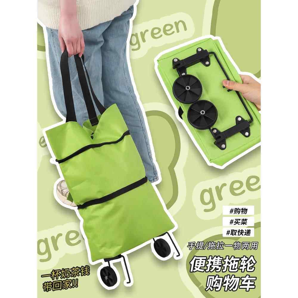 便携买菜小拉车折叠购物车推车轻便带轮子家用取快递手拉车小拖车