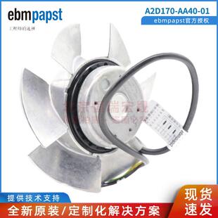 A2D170-AA40-01德国ebmpst 170*62mm 45w 2750转 轴流风扇
