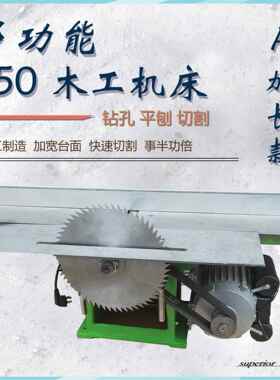 A加长款可升降多功能木工台刨台式刨床电刨平刨150木工机床台锯