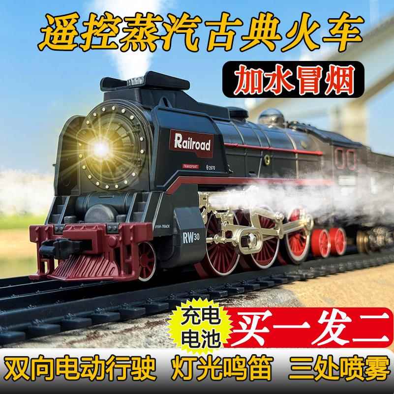 蒸汽电动遥控小火车声灯光高铁彷真动车模型轨道益智玩具男孩礼物