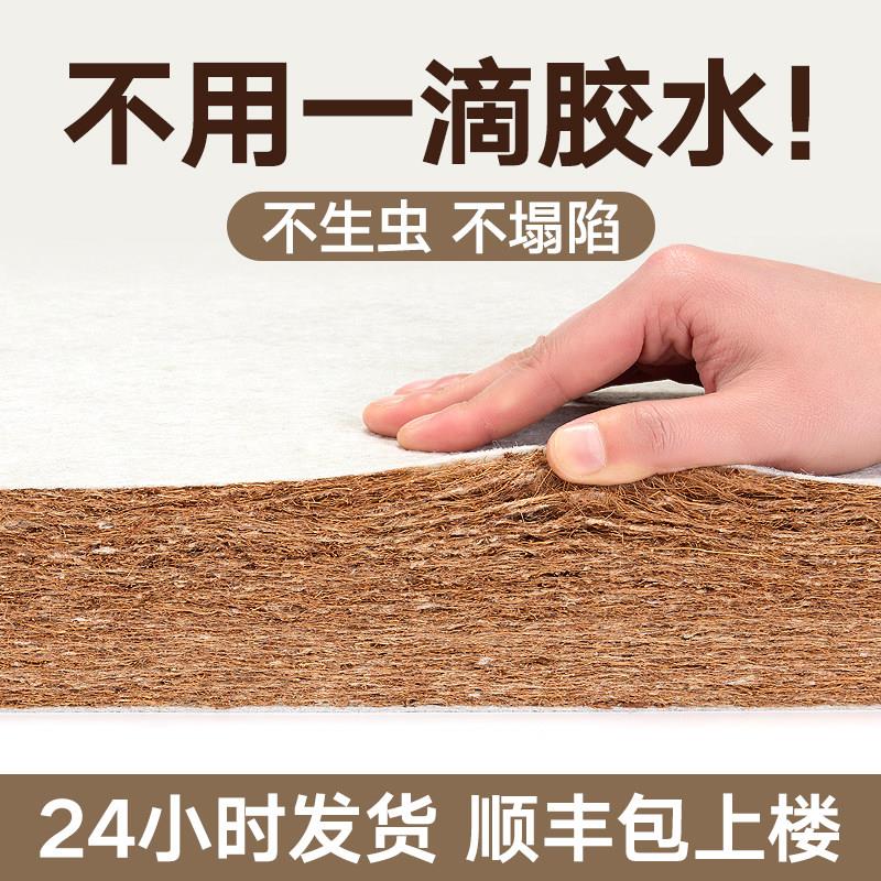 天然椰棕床垫1.8米硬棕垫护脊儿童家用厚棕榈乳胶定制榻榻米折叠
