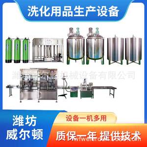 洗衣液生产流水线 洗化设备 全自动洗衣液洗洁精生产设备 送技术