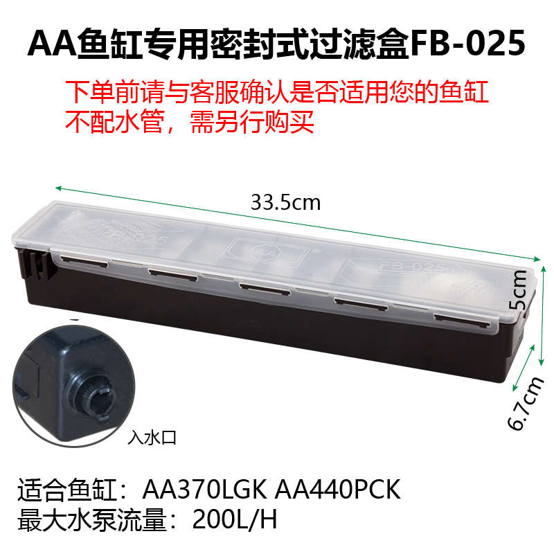 上配件盒盒过滤器过滤盒箱滤aa槽aa密封式水族香港压力过滤鱼缸