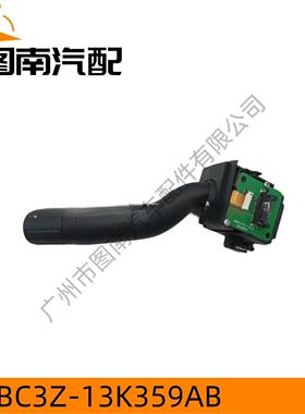 BC3Z-13K359BA适用于福特猛禽F-150转向灯雨刮开关 100028200