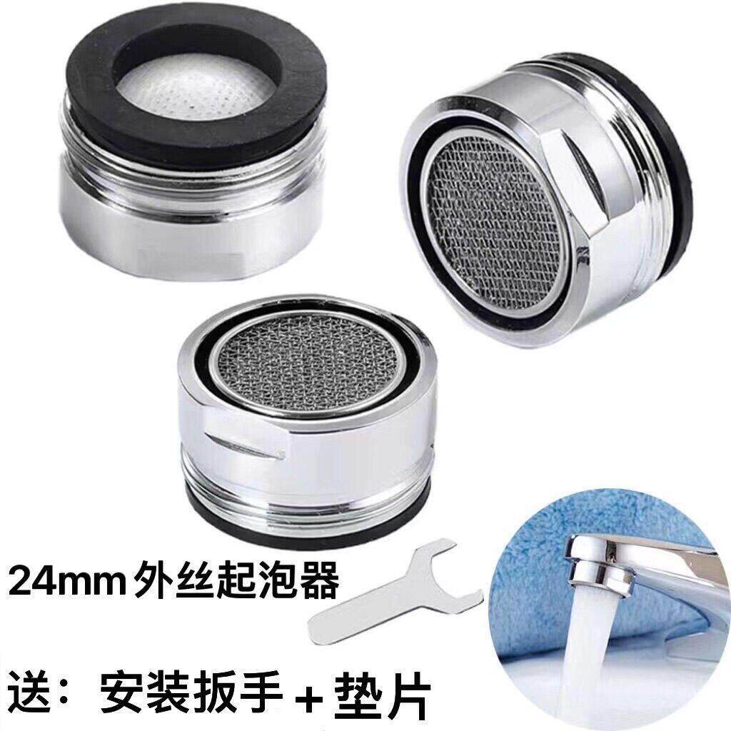 通用常规M24面盆水龙头起泡器瀑布器厨房浴缸龙头发泡器节水器