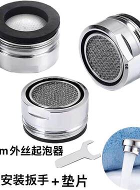 通用常规M24面盆水龙头起泡器瀑布器厨房浴缸龙头发泡器节水器