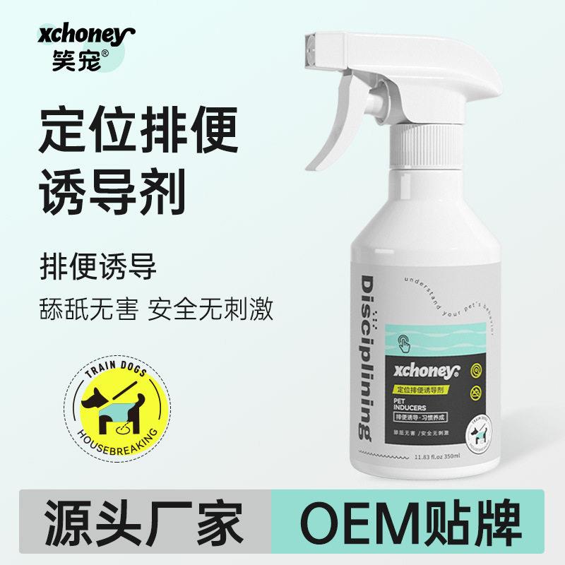 德国专研狗狗猫咪定点排便上厕所诱导剂狗大小便狗训练不乱拉