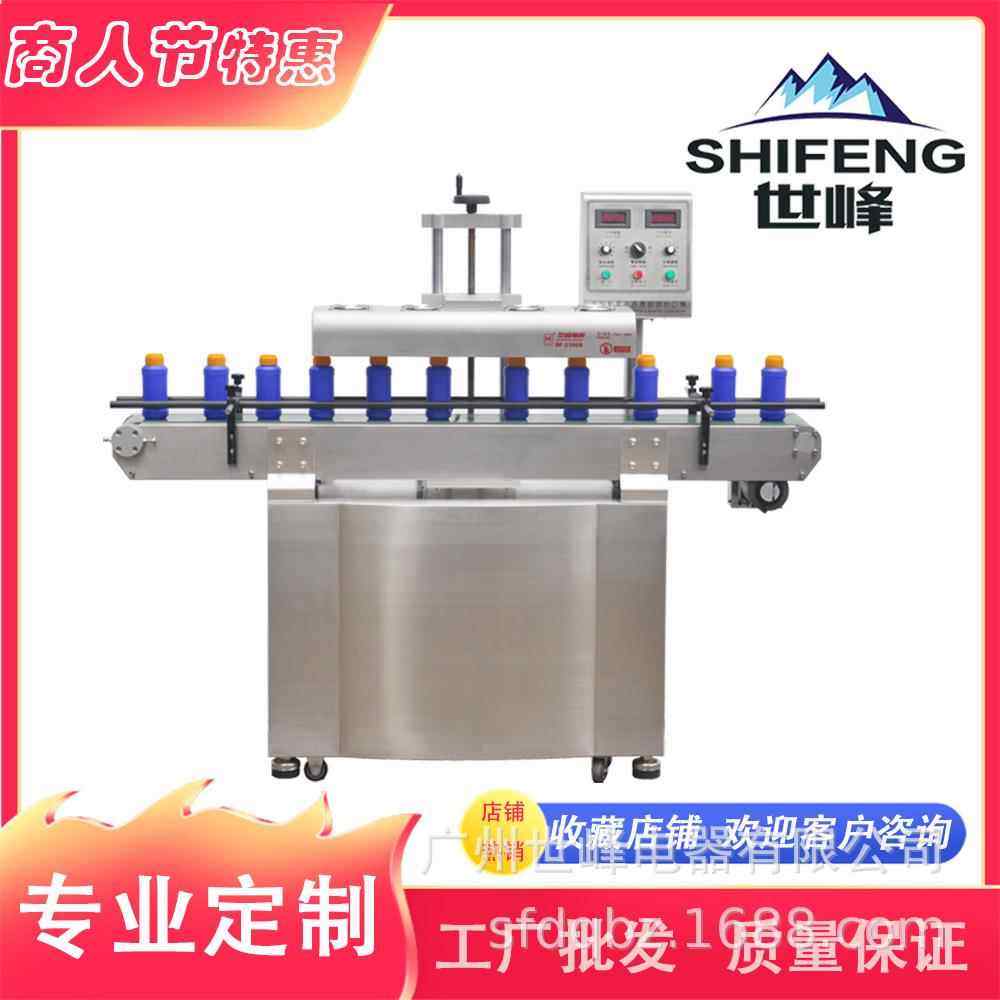 连续式农药瓶电磁感应封口机润滑油机油桶铝箔封口机械