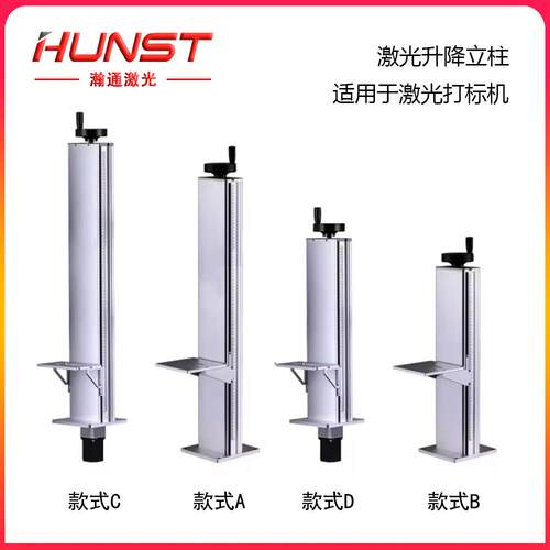 激光打标机升降平台500mm800mm手摇和带电机控制电动雕刻机升降台