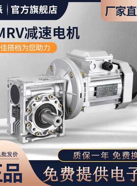 NMRV050蜗轮减速机配YS7124三相220V立式0.37W电动机380V齿轮箱
