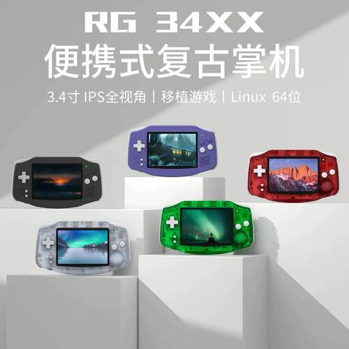 新款安伯尼克RG 34XX横版童年经典拳皇街机覆古怀旧gba掌上游戏机