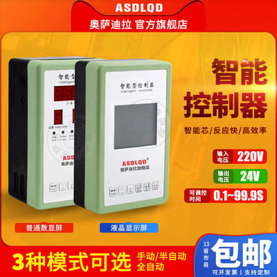 奥萨迪拉 气缸控制器可编程 220V增压缸控制器全自动 气动冲床