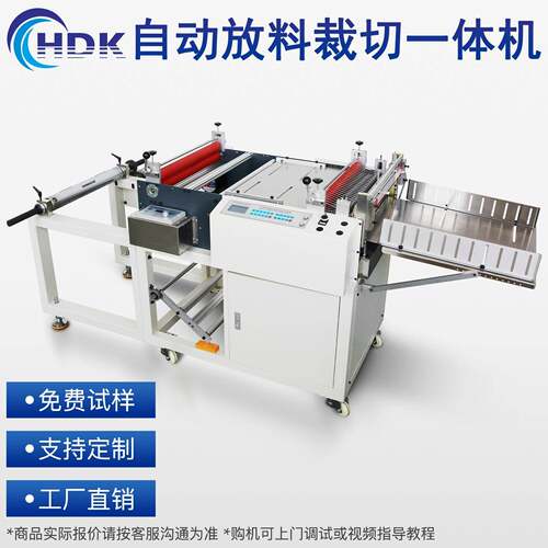 数控全自动放料裁切机拷贝纸无纺布切断机PVC膜绵纸切割机