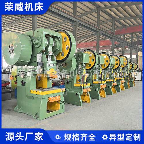 厂家直供40吨普通冲床JB23开式可倾机械压力机带光电保护装置