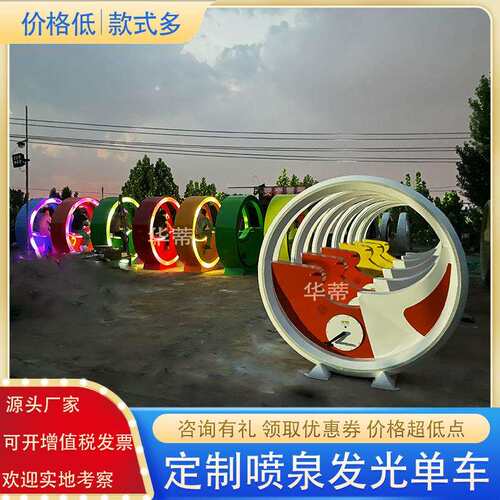 整体不锈钢制作户外脚蹬发光单车可加扫码新型盈利大型玩具单车