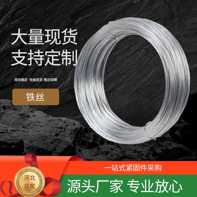 镀锌铁丝农业捆丝8-22号建筑捆扎手工艺品电镀锌丝大棚种植用