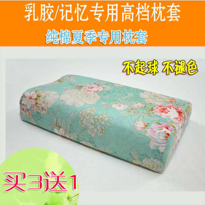 夏季乳胶枕头套 蝶形美容60x40记忆棉枕套 50x30儿童橡胶枕头套
