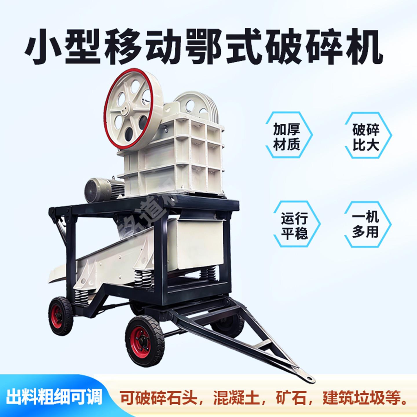 颚式破碎机小型家用鄂破碎石机建筑垃圾石头矿石制沙粉碎机破石机