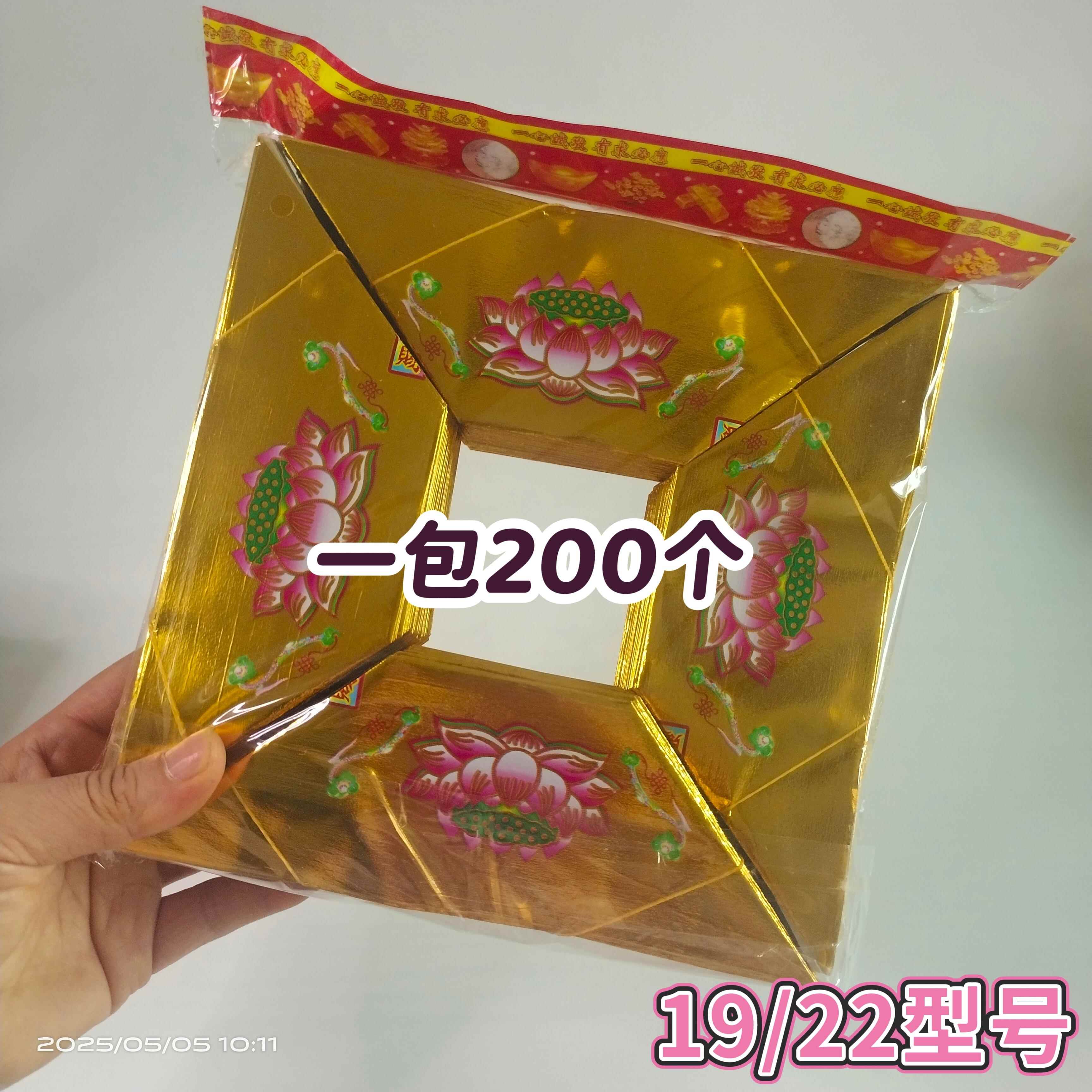 新款加厚元宝烫金莲花有必应印字折叠家用半成品七彩聚财手工招财