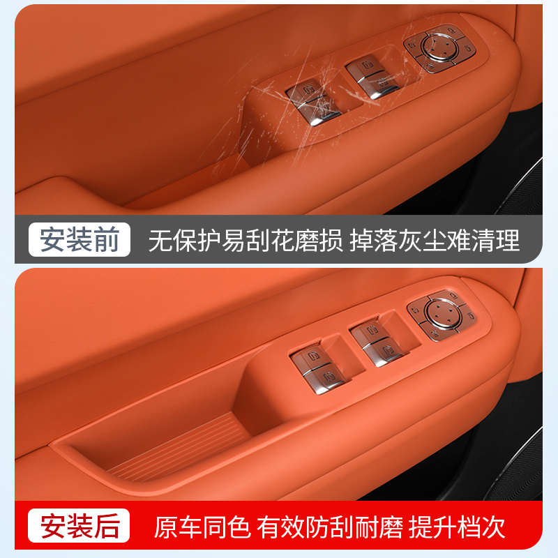 理想L6L7L8L9车门拉手储物盒MEGA车窗升降按键槽门把手垫装饰配件