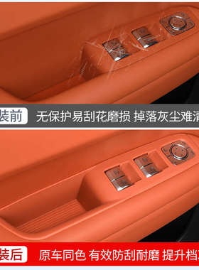 理想L6L7L8L9车门拉手储物盒MEGA车窗升降按键槽门把手垫装饰配件