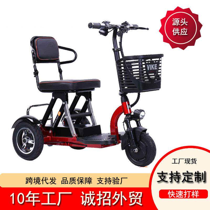 散件折叠电动三轮车VIKE厂家跨境老年代步休闲残疾人车成人迷你椅