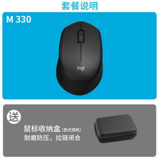 罗技330无线鼠标 usb笔记本台机静音M330几乎无声办公拆封M280