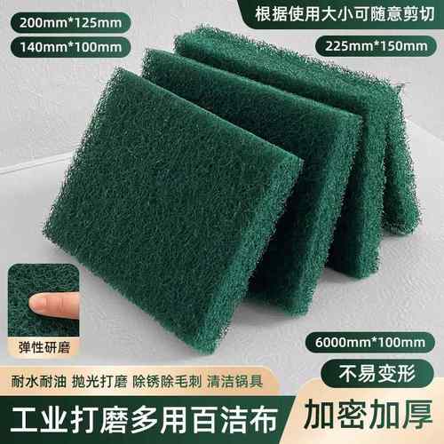 加厚加硬工业百洁布拉丝布金刚砂刷锅神器厨房不锈钢铁板除锈清洁