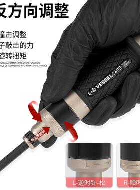 VESSEL威威工业级多功能冲击批螺丝批260002起子一字十字敲击起子