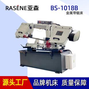 供应BS1018B锯床1018R带锯床锯床可0-45度切割角度金属锯床